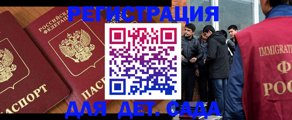 временная прописка в Татарске