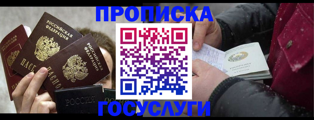 регистрация для дет. сада в Татарске