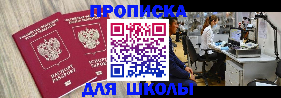 прописка для кредита в Татарске